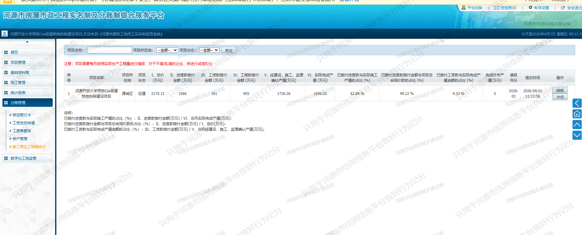 微信图片_20260403091202_325_1396